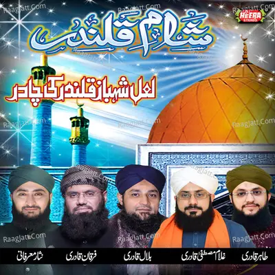 Sham E Qalandar Poster