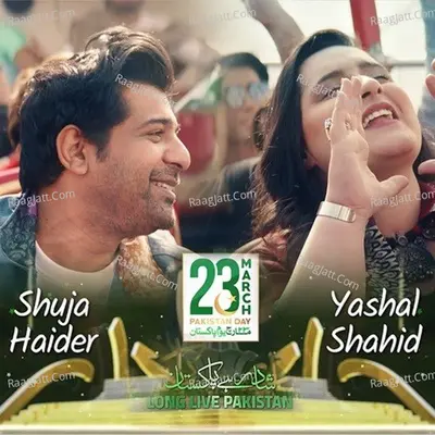 Shuja Haider Image
