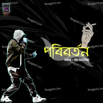 Poriborton Cover