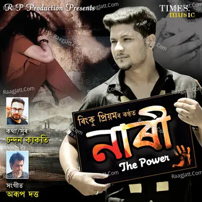 Naari Cover