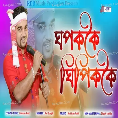 Ghopokoi Ghipikoi Cover