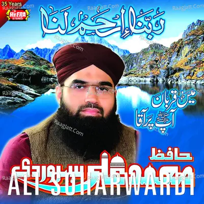 Mein Qurban Aap Par Aaqa - Ali Soharwardi