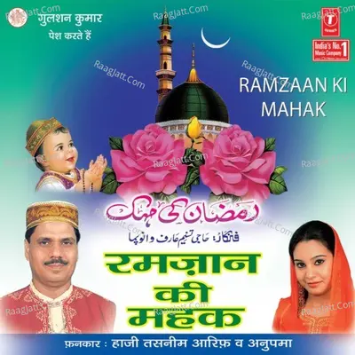 Ramzan Ki Mahek - Anupama