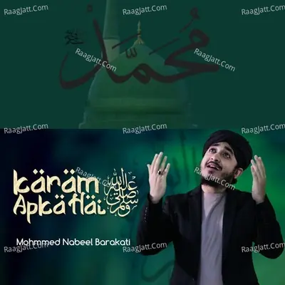 Karam Ap Ka Hai - Mohammed Nabeel Barakati