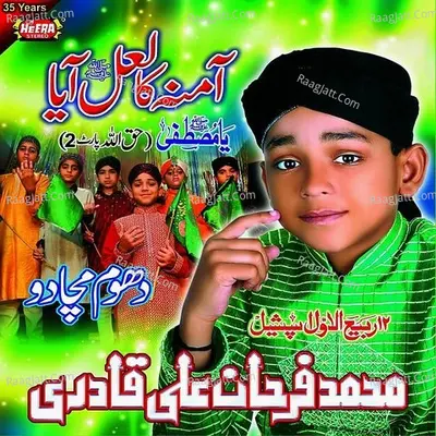 Aamna Ka Lal Aya Poster