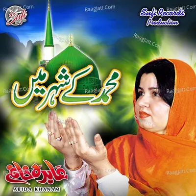 Muhammad Ke Shaher Mein - 