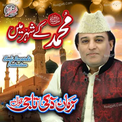 Muhammad Ke Shaher Mein Poster