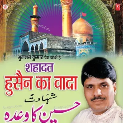 Hussain Ka Wada-Shahadat - Haji Tasneem Aarif