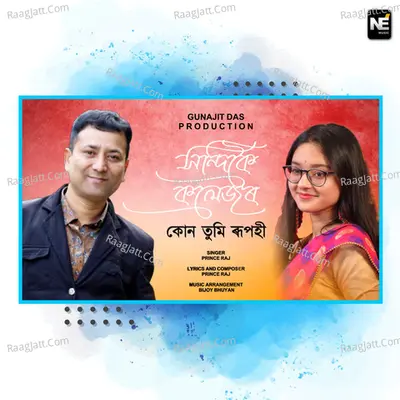 Handiqueoi College'r Kun Tumi Rupohi - Single Cover