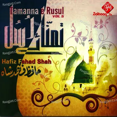 Tamanna E Rusul, Vol. 05 - Hafiz Fahad Shah