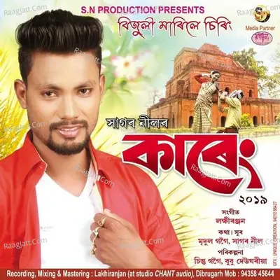 Kareng 2019 Cover