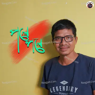 Nilkamal Medhi