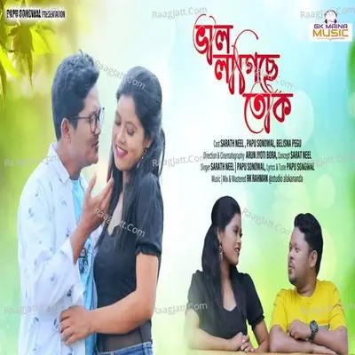 Sarat Neel