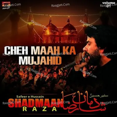 Cheh Maah Ka Mujahid, Vol. 1 - Shadmaan Raza