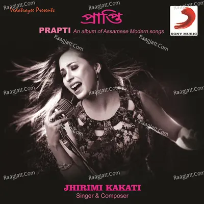 Prapti - Jhirimi kakati