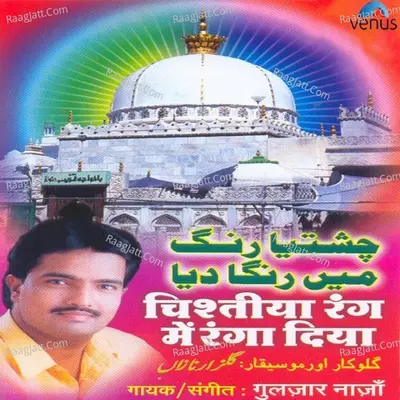 Chishtiya Rang Mein Ranga Diya - Gulzar Nazan