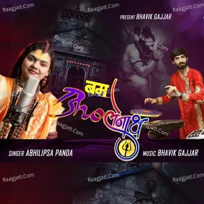 BUM BHOLENATH Cover