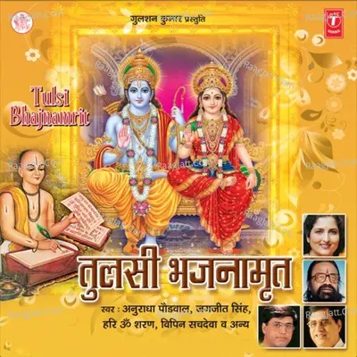 Tulsi Bhajanamrit Poster