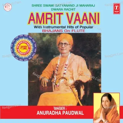 Amritwani - Anuradha Paudwal