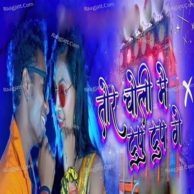 Rajesh Dewana Image