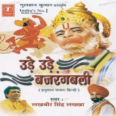 Ude Ude Bajrangbali - LAKHBIR SINGH LAKKHA