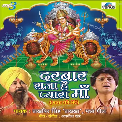 Darbar Saja Hai Pyara Maa Poster