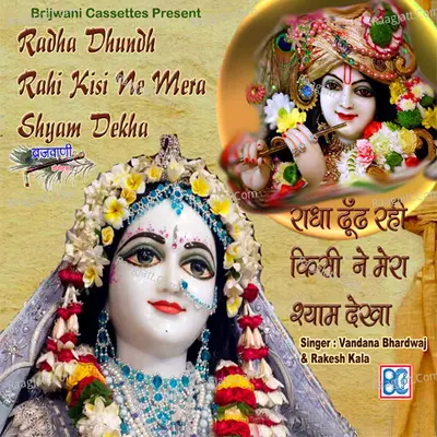 Radha Dund Rahi Kisi Ne Mera Shyam Dekha - Vandana Bhardwaj