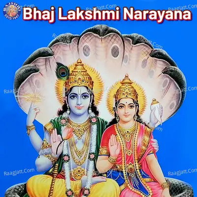 Bhaj Lakshmi Narayana - 