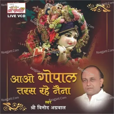 Aao Gopal Taras Rahe Naina - Vinod Aggarwal
