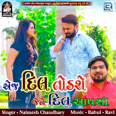 Ej Dil Todase Jene Dil Aapso