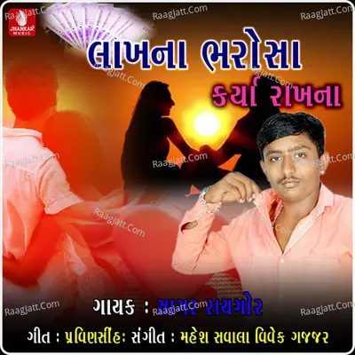 Lakhana Bharosa - Single Cover