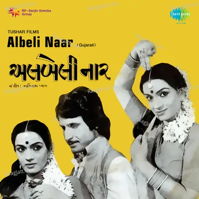 Albeli Naar - Babubhai Ranpura