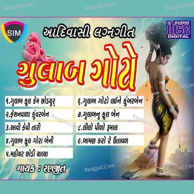 Gulab Goto Adivasi Lagan Geet - Ranjit