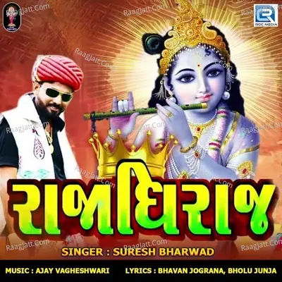 Suresh Bharwad