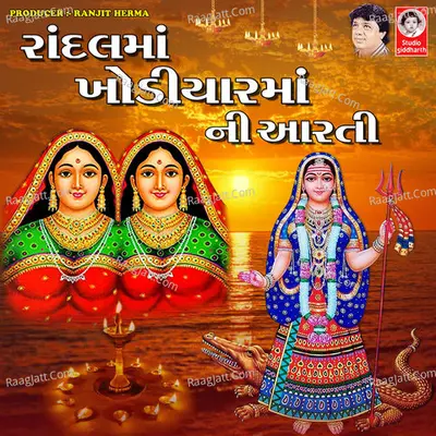 Randal Maa Khodiyar Maa Ni Aarti - Meena Patel