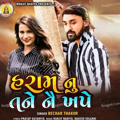 Haram Nu Tane Nai Khape Cover