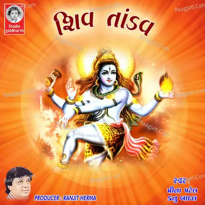 Shiv Tandav Poster