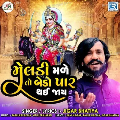 Meldi Male To Bedo Paar Thai Jaay Cover