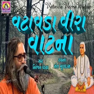 Vatavda Veera Vaatna Poster