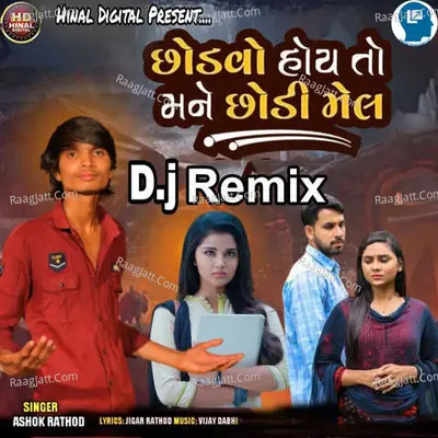 Chhodvo Hoy To Mane Chhodi Mel DJ Remix Cover