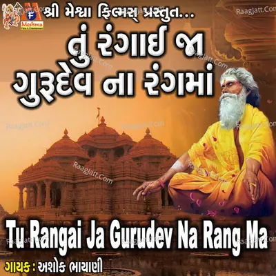 Tu Rangai Ja Gurudev Na Rang Ma