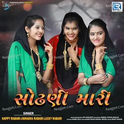 Sondhani Mari Cover