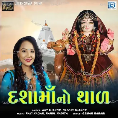 Dasha Ma No Thal Cover
