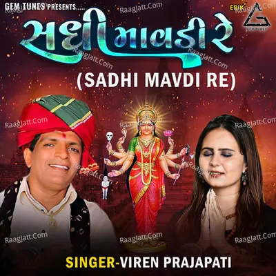 Sadhi Mavdi Re Cover