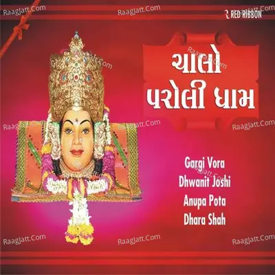 Chalo Paroli Dhaam  - Dhwanit Joshi