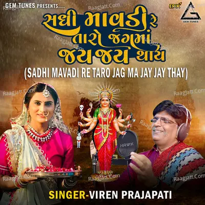 Sadhi Mavadi Re Taro Jag Ma Jay Jay Thay Cover