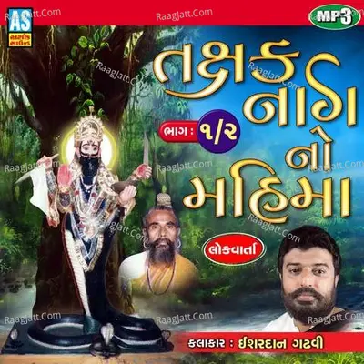 Takshak Nag No Mahima Poster