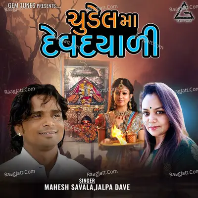 Mahesh Savala Image