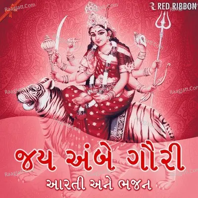 Jai Ambe Gauri - Aarti Ane Bhajan Poster