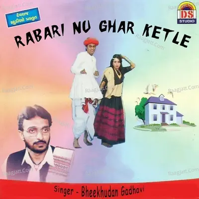 Rabari Nu Ghar Ketle - BHEEKHUDAN GADHAVI